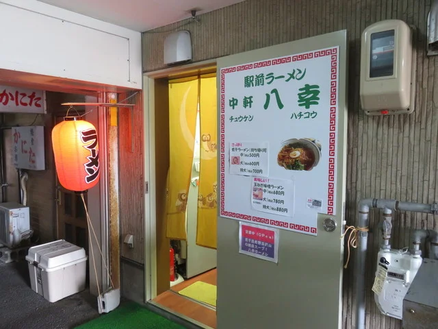 中軒 八幸 - 青森（ラーメン）の写真