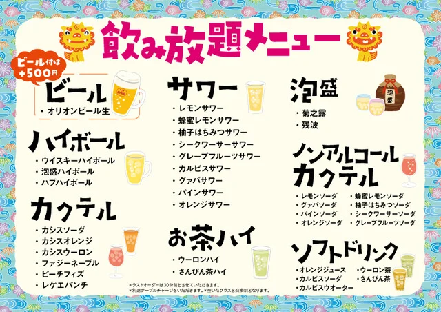 沖縄料理 なんくるないさー 仙台ヨドバシ店 - 宮城野通（居酒屋）の写真