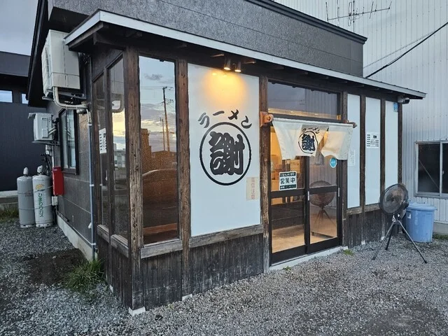 謝浸蕎麦店（【旧店名】ラーメン 謝） - 新里（つけ麺）の写真