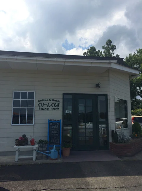 ぐりーんぐらす - 白石（喫茶店）の写真