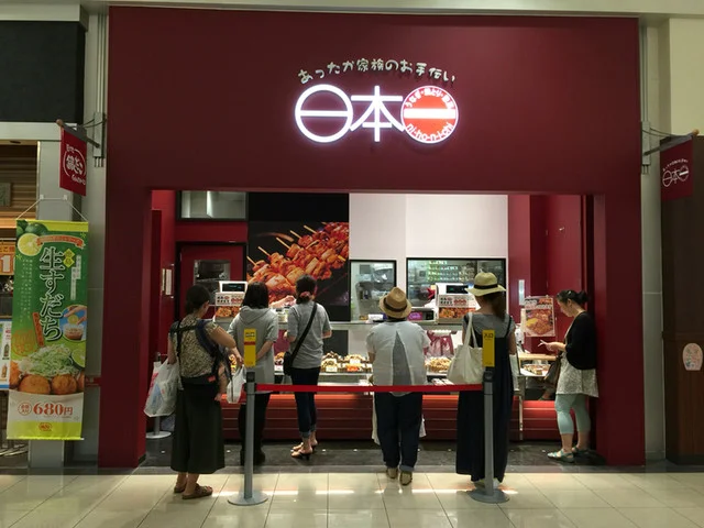 日本一 イオンモール名取店 - 杜せきのした（焼き鳥）の写真