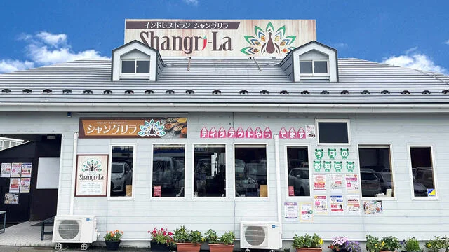 インドレストラン シャングリラ 市名坂店（【旧店名】アラジン） - 八乙女（インドカレー）の写真