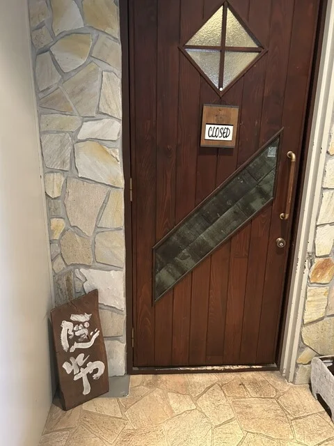 隠れや - 中央弘前（居酒屋）の写真