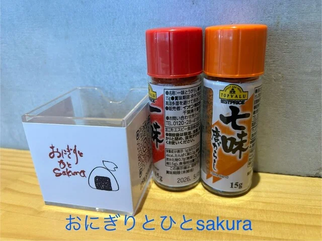 おにぎりとひとsakura（サクラ） - 泉中央（おにぎり）の写真