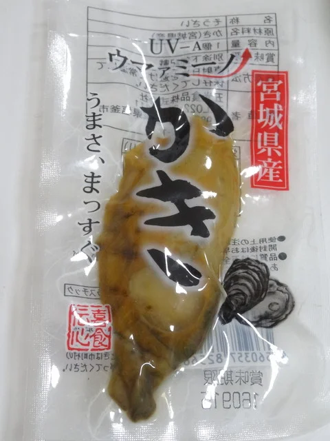 五光食品(株) - 東塩釜（その他）の写真