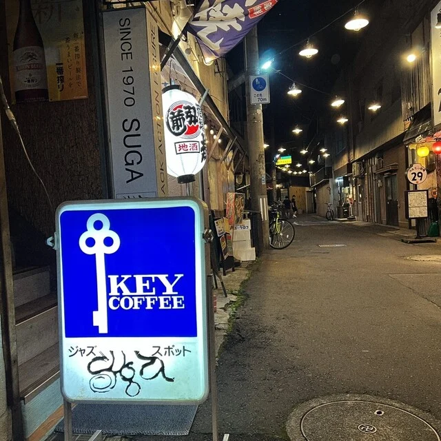 ＳＵＧＡ（スガ） - 中央弘前（喫茶店）の写真