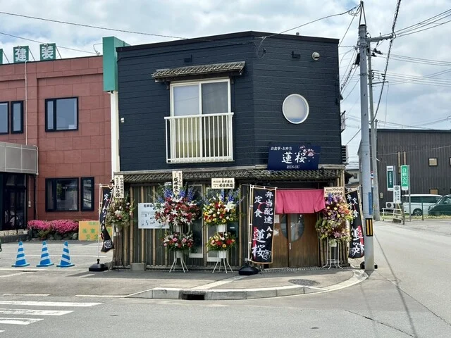 お食事・お弁当 蓮桜 - 本八戸（弁当）の写真