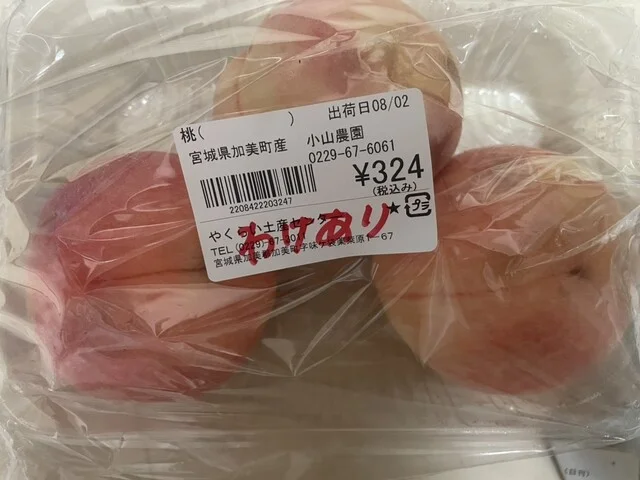 やくらい土産センター・山の幸センター - 加美町その他（食堂）の写真