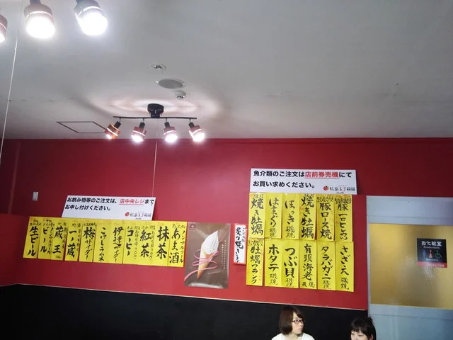 松島串や - 松島海岸（串揚げ）の写真