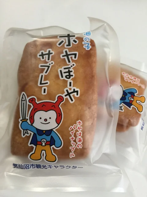 菓子舗うつみ - 南気仙沼（洋菓子）の写真