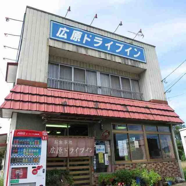 広原ドライブイン - 東大崎（ラーメン）の写真