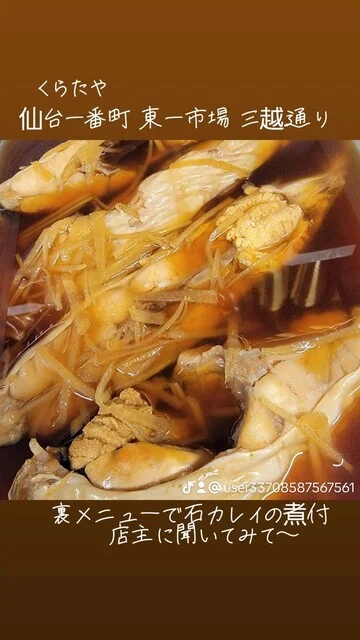 くらたや - 勾当台公園（居酒屋）の写真