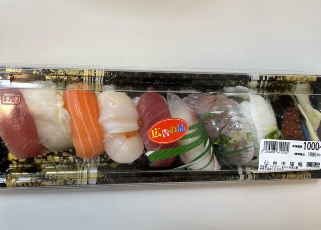 ウジエスーパー 袋原店 - 南仙台（コンビニ・スーパー）の写真