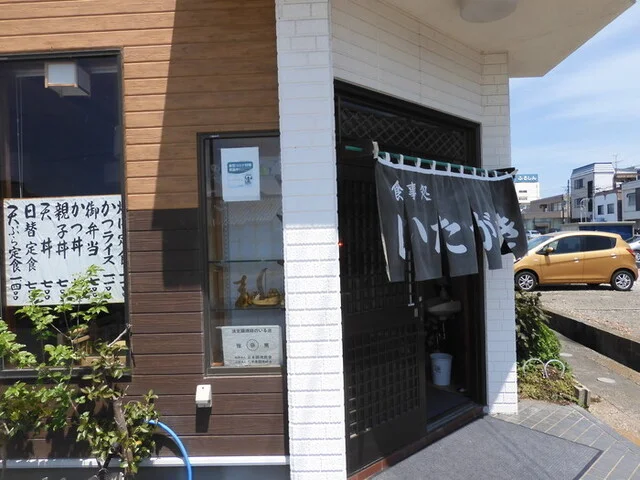 いたがき菜店 - 古川（食堂）の写真