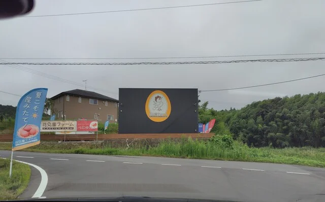 花兄園ファーム たまごハウス - 松山町（プリン）の写真