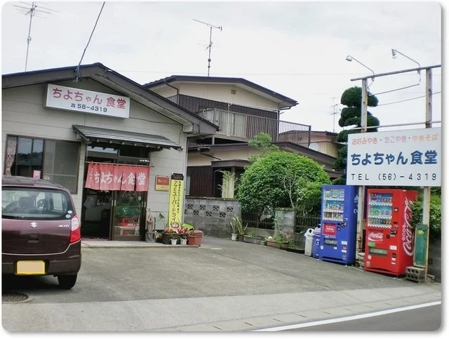 ちよちゃん食堂 - 槻木（食堂）の写真