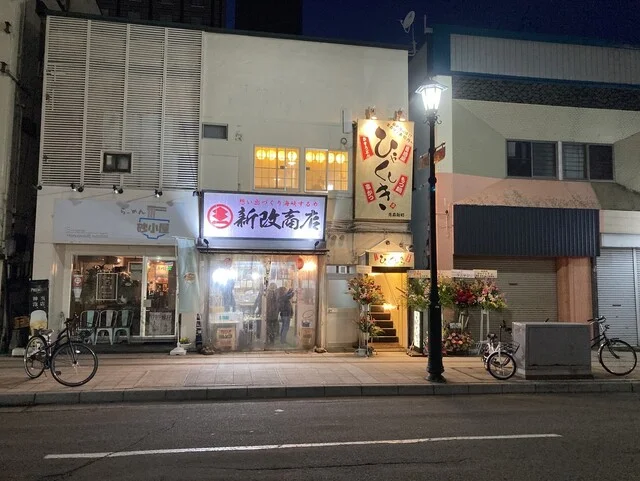 ひゃくしき 青森新町店 - 青森（居酒屋）の写真