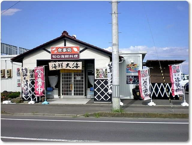 海鮮大海 - 亘理町その他（海鮮）の写真