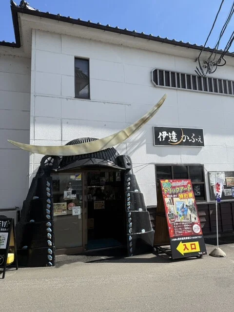 伊達かふぇ - 松島海岸（カフェ）の写真