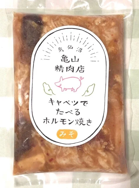 亀山精肉店 - 不動の沢（コロッケ）の写真