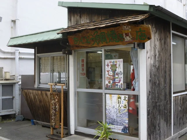 安藤たいやき店 - 本八戸（たい焼き・大判焼き）の写真