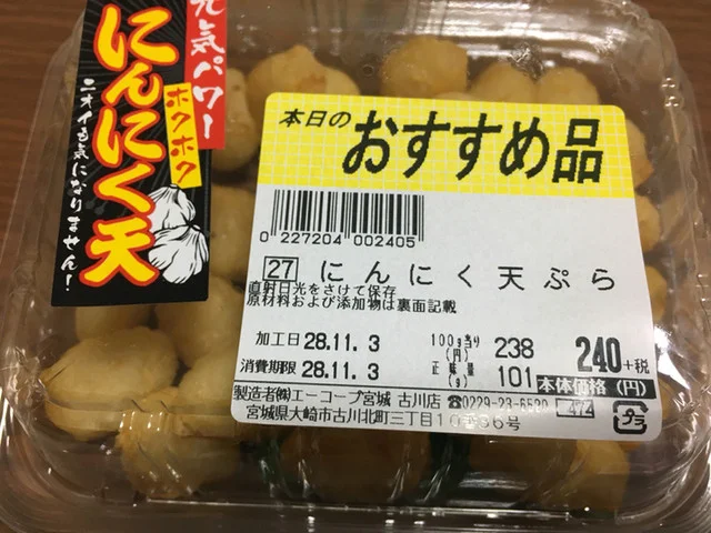 Aコープ 古川店（エーコープ） - 古川（コンビニ・スーパー）の写真