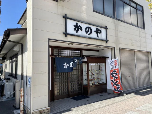 かのや食堂 - 古川（丼）の写真