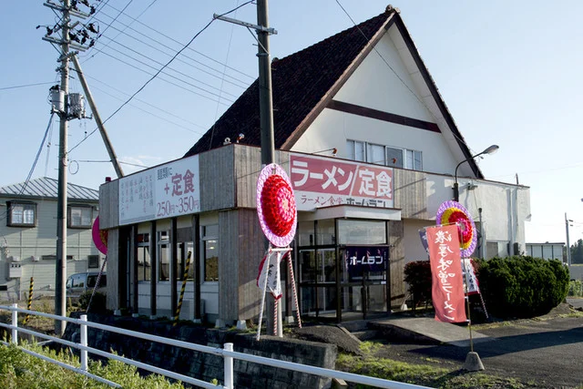 ラーメン食堂 ホームラン - 東大崎（ラーメン）の写真