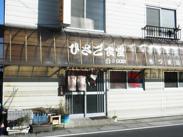 ひさご食堂 - 塚目（食堂）の写真