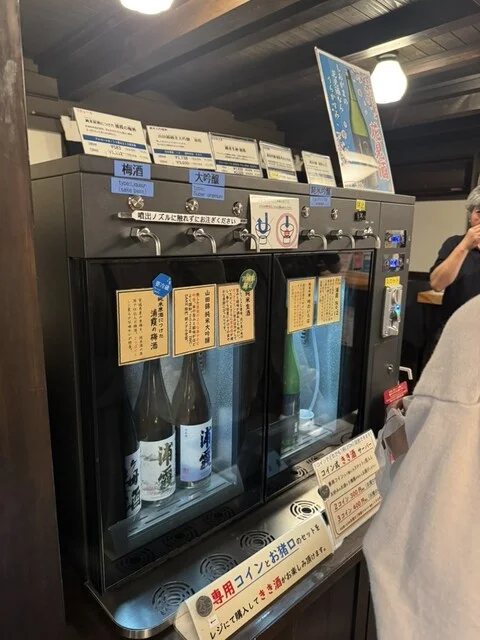 浦霞醸造元（浦霞 酒ギャラリー） - 本塩釜（その他）の写真