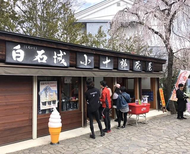 白石城小十郎茶屋 - 白石（ソフトクリーム）の写真