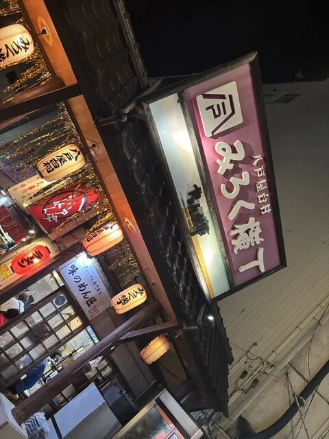 餃子バル MATUHIRO - 本八戸（バル）の写真