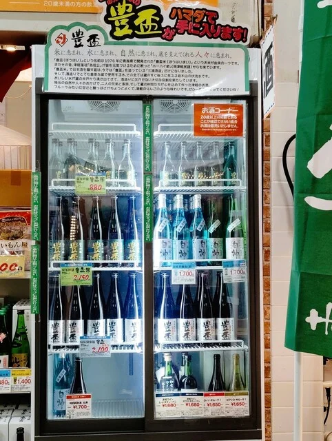 ハマダ海産 虹のマート店 - 弘前（その他）の写真