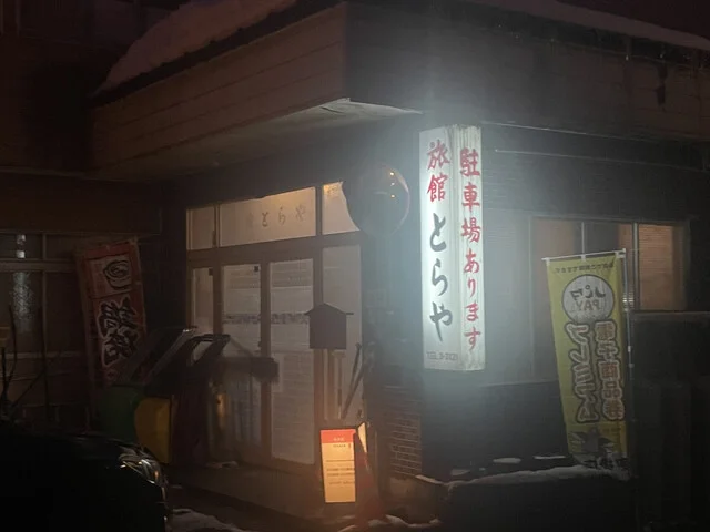 生蕎麦 登良家（きそば とらや） - 鳴子温泉（そば）の写真