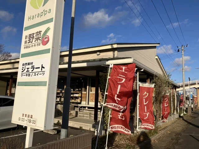 ナイスピクニックデイ（NICE PICNIC DAY） - 東矢本（スイーツ）の写真