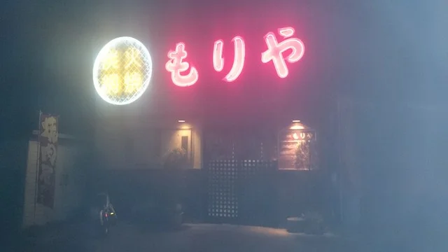炭火網焼もりや - 南仙台（焼肉）の写真