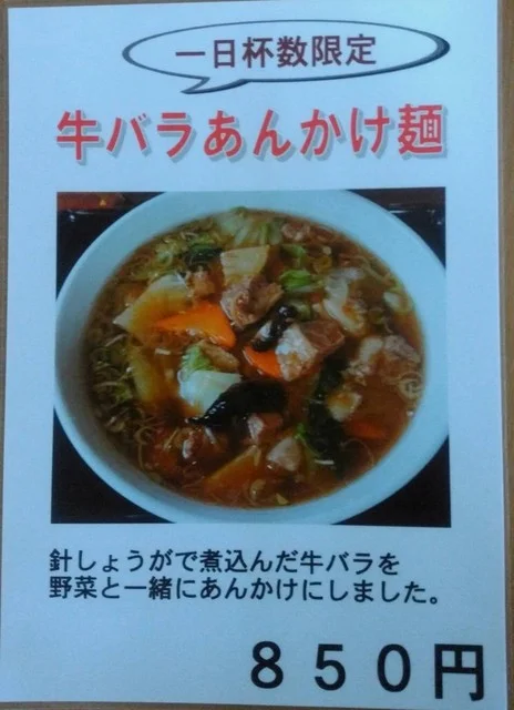 麺屋酒房 喜凛（きりん） - 浜吉田（ラーメン）の写真