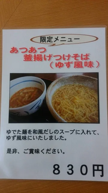 麺屋酒房 喜凛（きりん） - 浜吉田（ラーメン）の写真