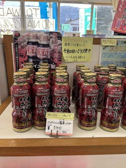 十和田食堂（とわだしょくどう） - 十和田市その他（食堂）の写真