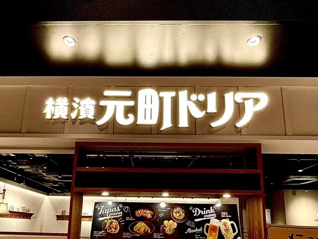 横濱元町ドリア ヨドバシ仙台店 - 仙台（洋食）の写真