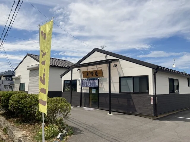 米澤屋 - 古川（和菓子）の写真