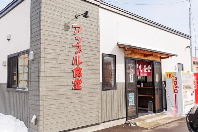 アップル食堂 - 聖愛中高前（ラーメン）の写真