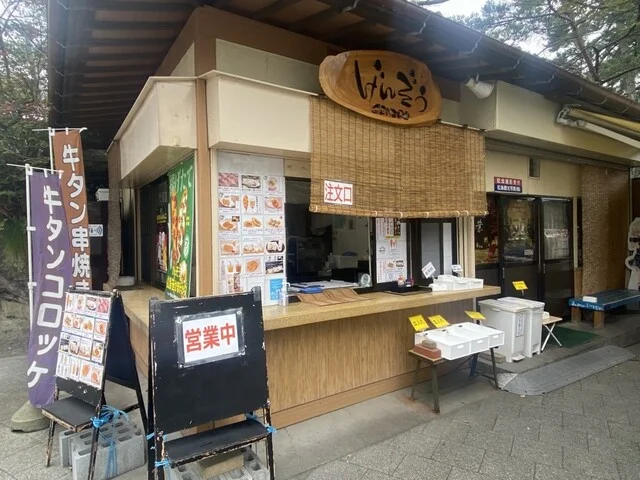 げんぞう（GENZOU） - 松島海岸（海鮮）の写真