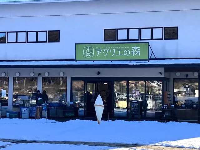 喜久水庵 アグリエの森店（キクスイアン） - 国見（和菓子）の写真