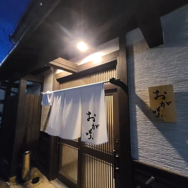 おが咲（オガショウ） - 本八戸（居酒屋）の写真