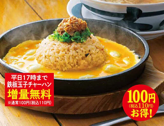 丸源ラーメン 多賀城店 - 多賀城（ラーメン）の写真