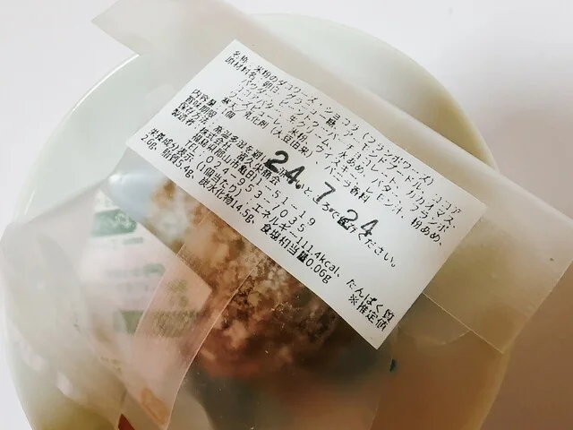 富久栄珈琲 仙台三越店 - 勾当台公園（その他）の写真