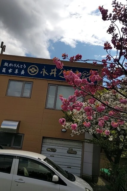 永井久慈良餅店 本店・バイパス店 - 浅虫温泉（和菓子）の写真