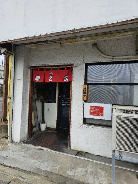 よご家 - 弘前（ラーメン）の写真