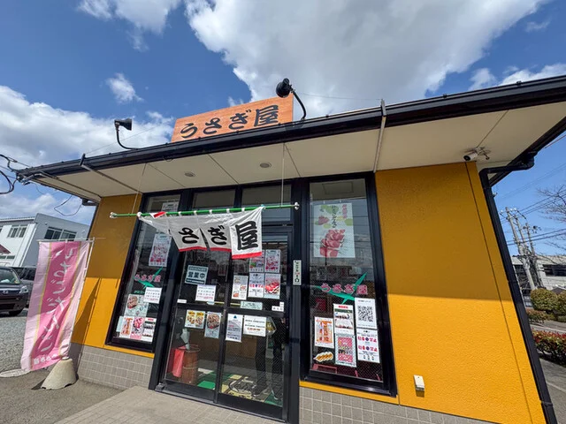 うさぎ屋 本店 - 陸前高砂（和菓子）の写真